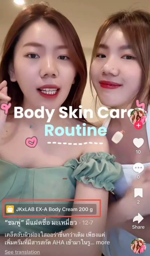 ด้วย Affiliate TikTok Program คุณสามารถแนบลิงค์ Affiliate เข้ากับวิดีโอได้โดยตรง